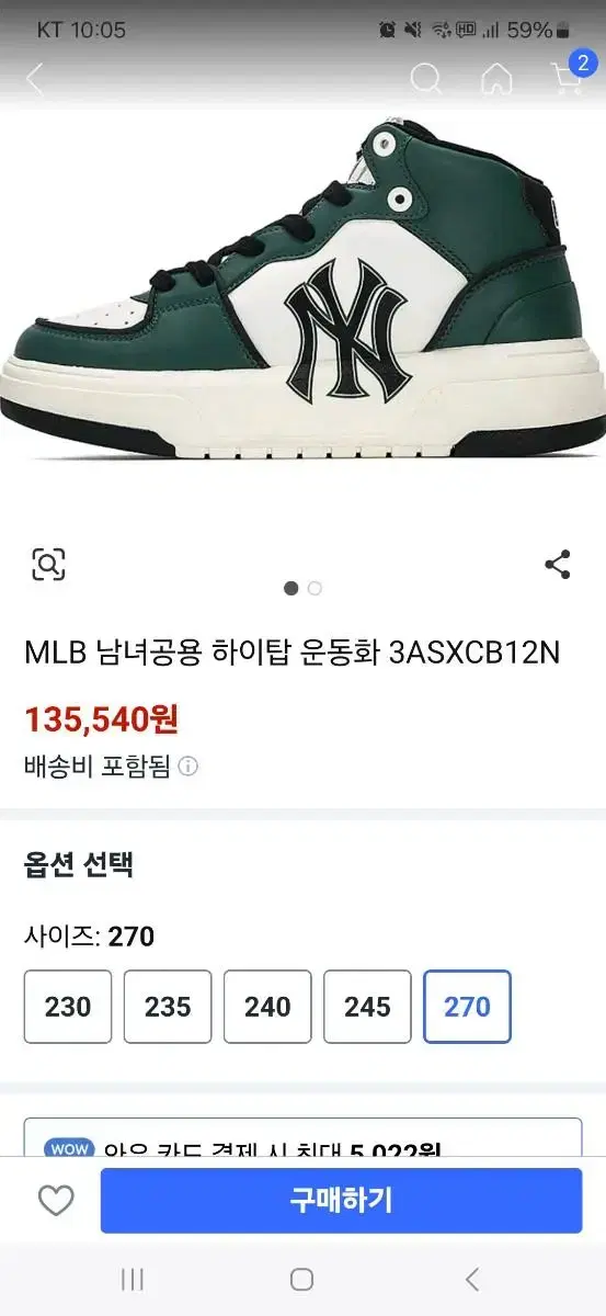 MLB 청키라이너 하이 260사이즈